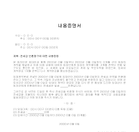 내용증명서 (전세금반환청구내용증명서) 내용증명서 (전세금반환청구내용증명서)